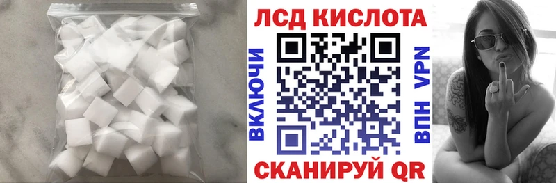 Лсд 25 экстази ecstasy  наркота  Заозёрск 