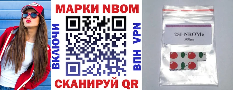 Марки N-bome 1,5мг  Заозёрск 